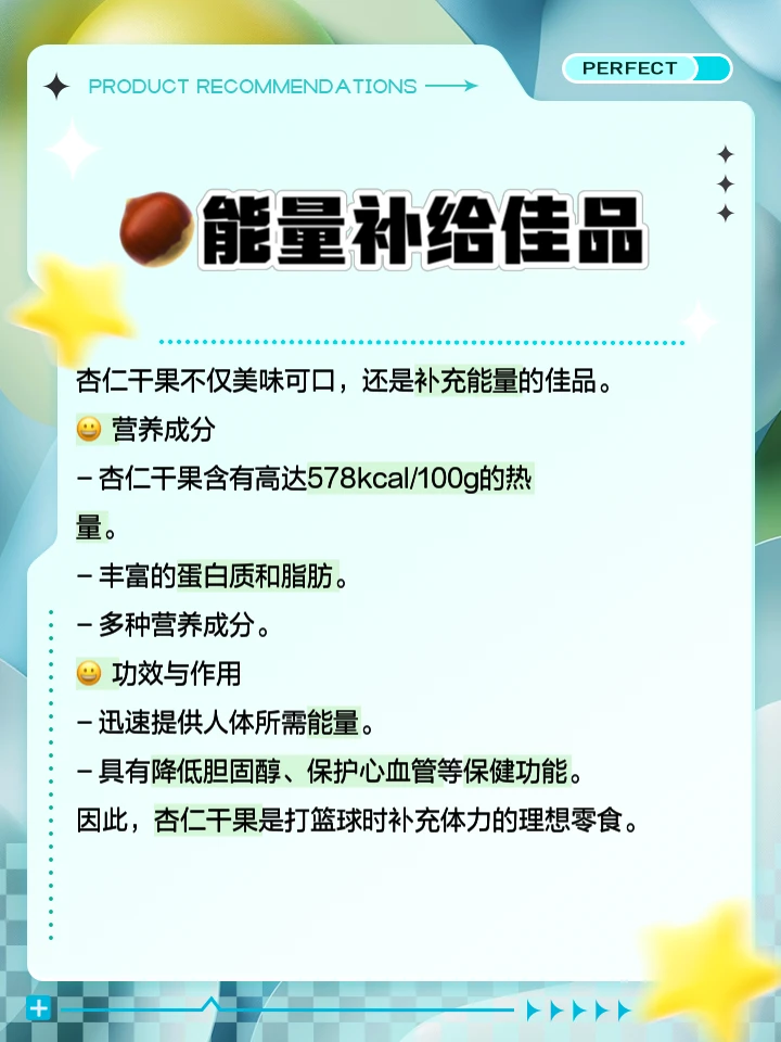 哪里有适合篮球运动员的营养补充品推荐